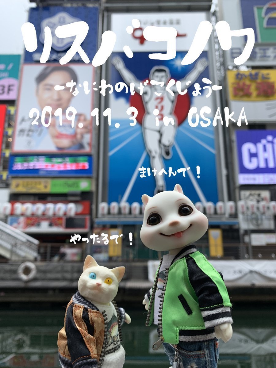 risubaconowa2019.jpg